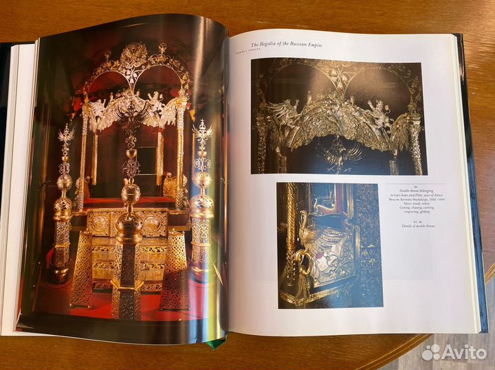 Книга Регалии русского императора