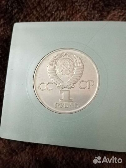 Один рубль тридцать лет победы ВОВ