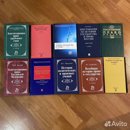 Юридическая литература