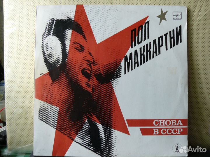 Винил - лицензии