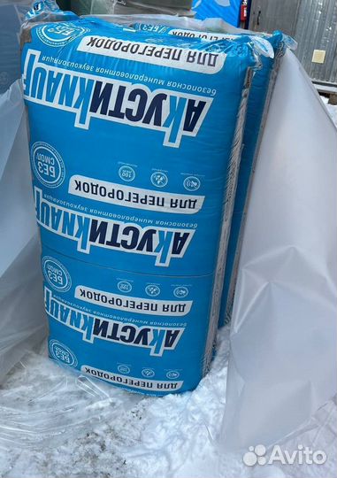 Утеплитель Акустикнауф 100мм