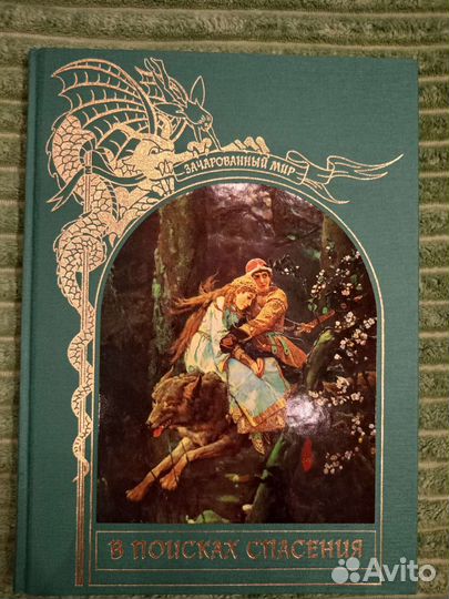 Книги зачарованный мир