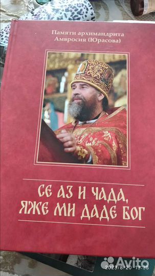 Духовная пища