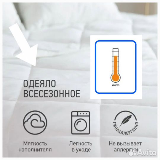 Одеяло Всесезонное 150х200 и 200х200 сэфферот