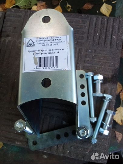 Кронштейн крепления запасного колеса прицепа