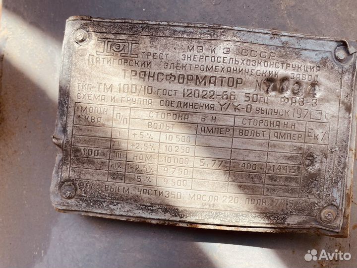 Трансформатор силовой масляный