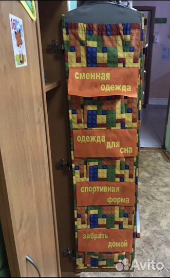 Кармашки для детского сада