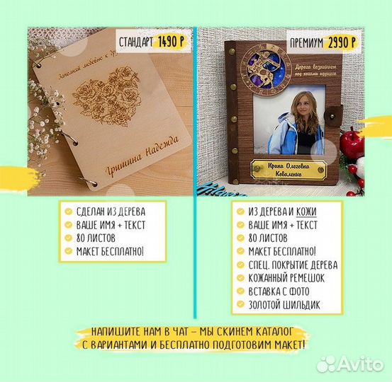 Деревянный ежедневник / блокнот из дерева