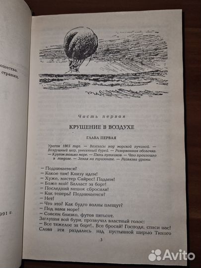 Жюль Верн. Собрание соч в 10 томах. Том 1-3