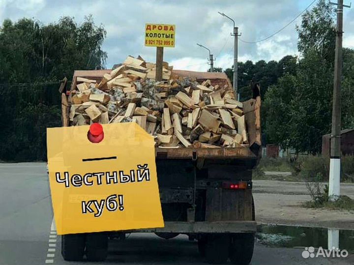 Дрова от производителя