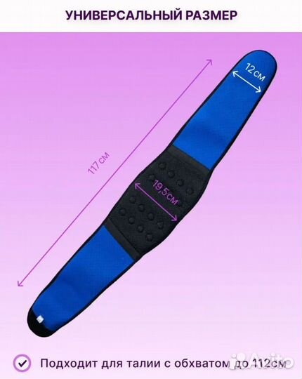 Турмалиновый пояс для спины, корсет ортопедический