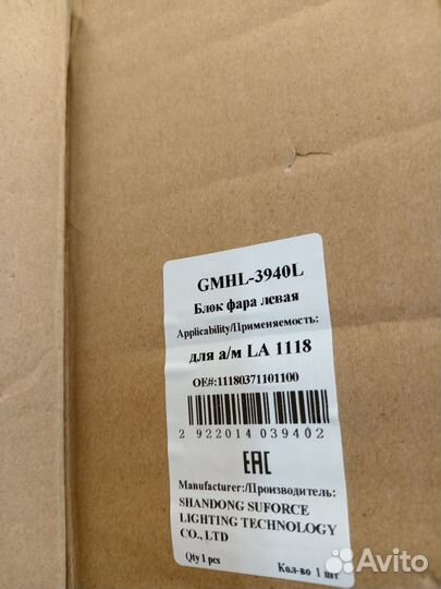 Фары LADA kalina 1