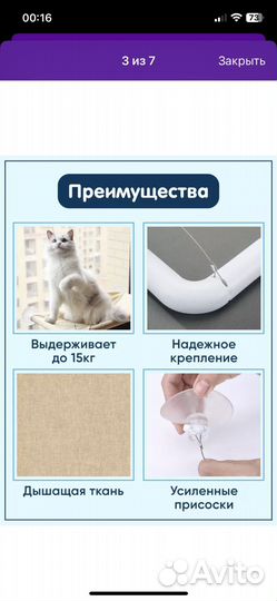 Гамак для кошек