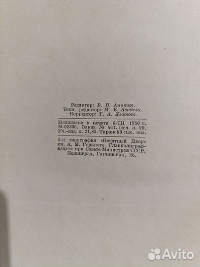 Т.В. Виноградова. Основы Мичуринской биологии