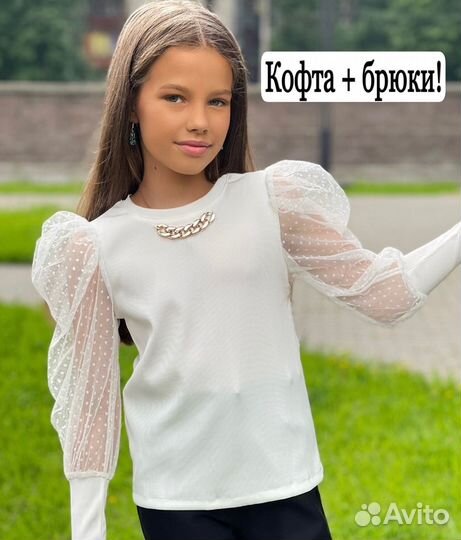 Школьная форма блузка и брюки для девочки 152 см