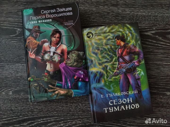 Русская и зарубежная фантастика, фэнтези