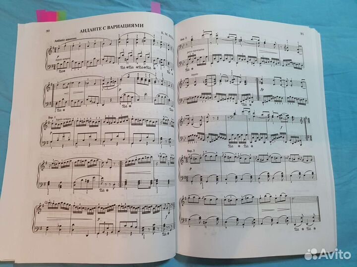 Ноты фортепиано Вариации