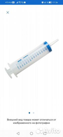 Шприц жане 150 мл