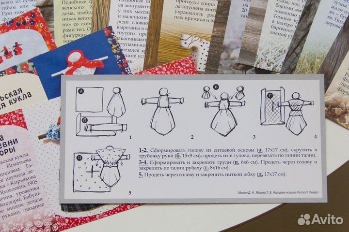 Народная игрушка русского севера