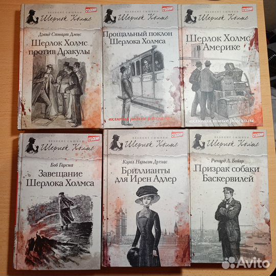 Великие Сыщики Шерлок Холмс