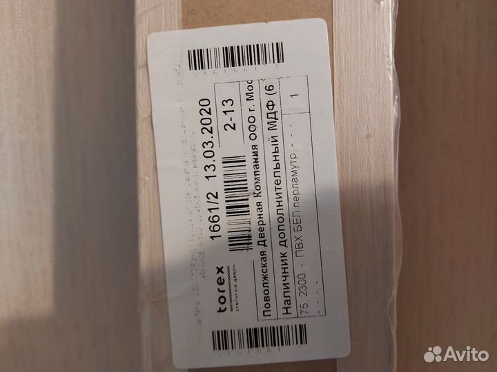 Продаю комплект для отделки дверного проема