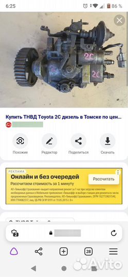Тнвд toyota 2с