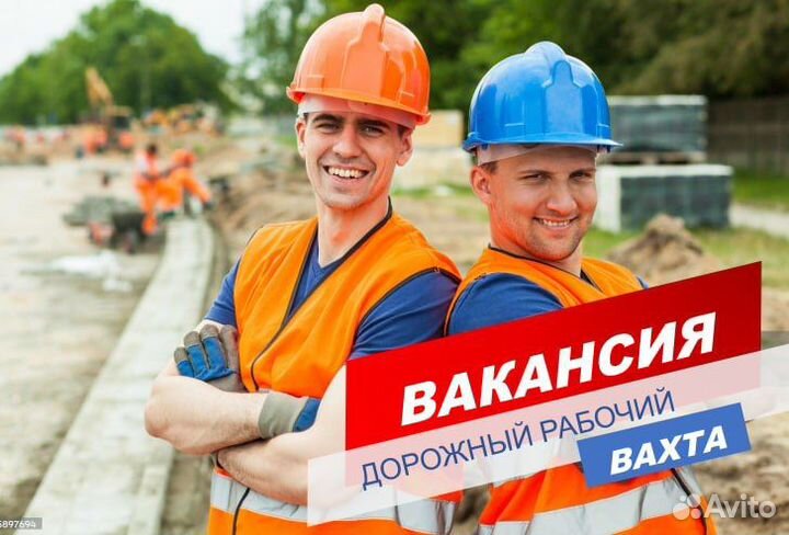 Рабочие/вахта/аксай/жилье+питание+проезд