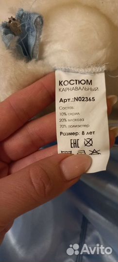 Карнавальные костюм 