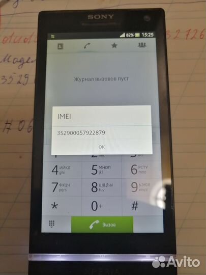 Смартфон Sony Xperia S, 32 гб