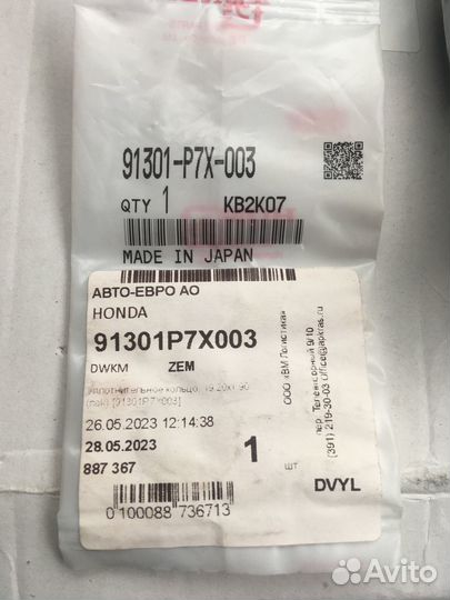 Комплект фильтров вариатора для Хонда Фрид