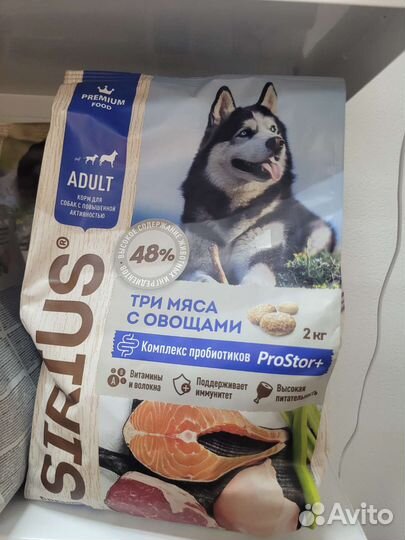 Корм для собак Сиоиус 3 мяса с овощами 20 кг