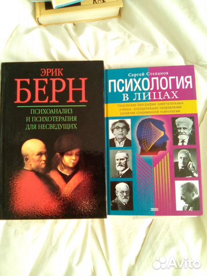 Книги по психологии