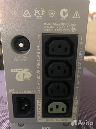 Ибп бесперебойник бу