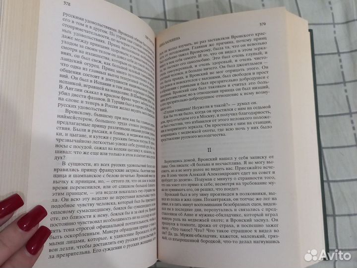 Анна Каренина