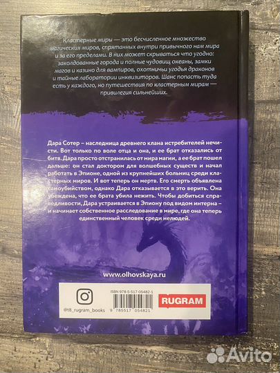 Доктор, дым и зеркала Влада Ольховская