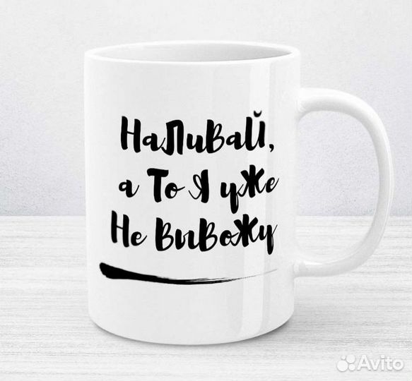 Кружка прикол новая керамика 0,33 мл