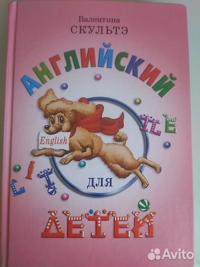 Учебная литература английский