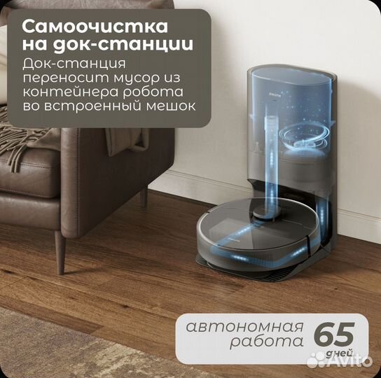 Робот пылесос Dreame Bot D10s Plus