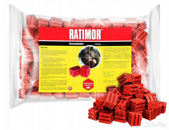 Отрава для грызунов (крыс, мышей)