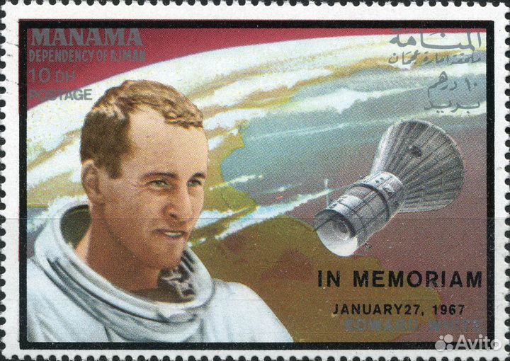 Марка Космос. Манама 1969 г (Edward White)