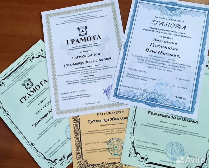 Репетитор по физике и математике