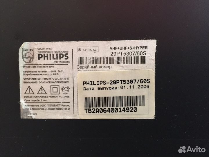 Телевизор Philips 29PT5307/60S, кинескопный