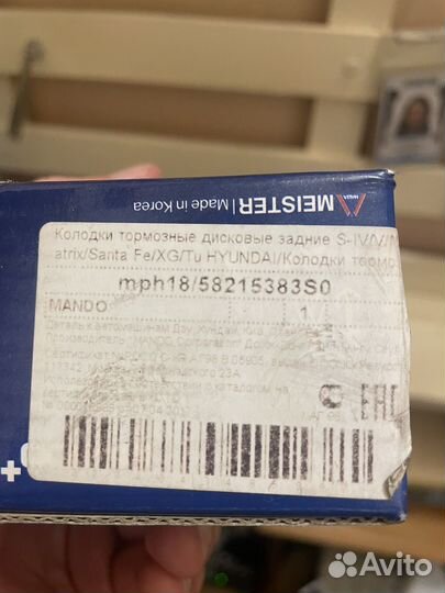 Тормозные колодки задние Hyundai sonata