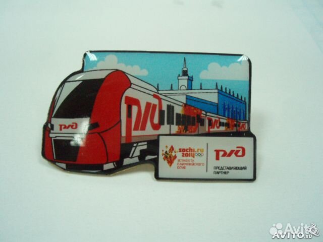 Знак ржд Генеральный Партнер