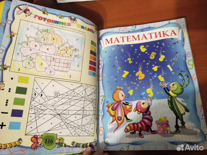 Детская энциклопедия