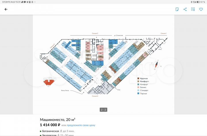 Машиноместо, 15 м²