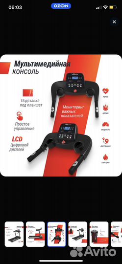 Беговая дорожка unixfit