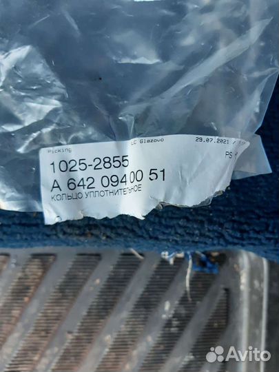 Уплотнитель резонатора Спринтер 906 А642 094 00 51