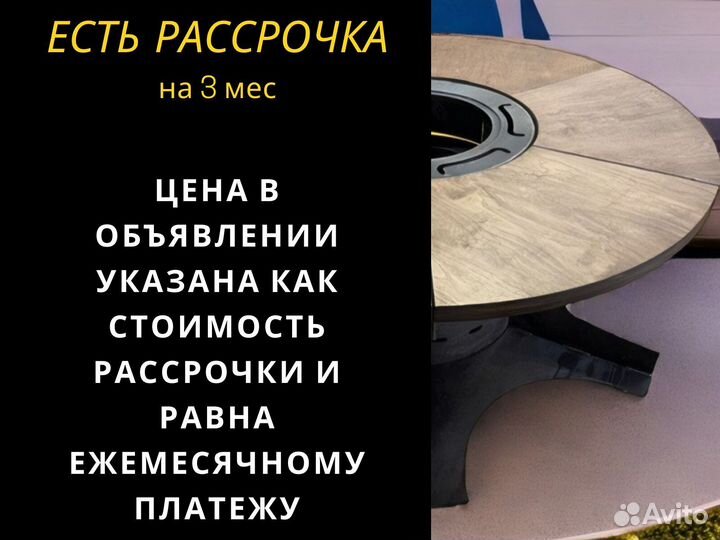 Стол с очагом, барбекю для пикника