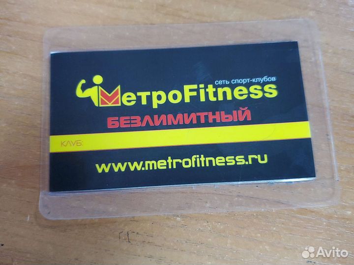 Клубная карта фитнес